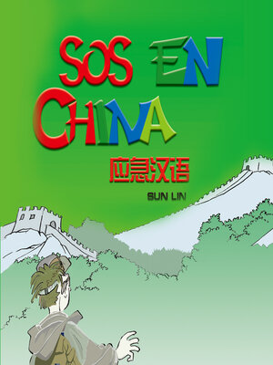 cover image of SOS en China